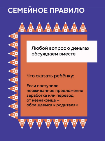 4.  Вопросы о деньгах