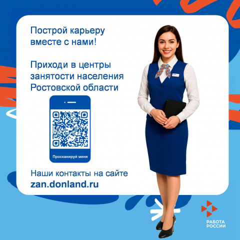  - ГБПОУ РО «АМТ»