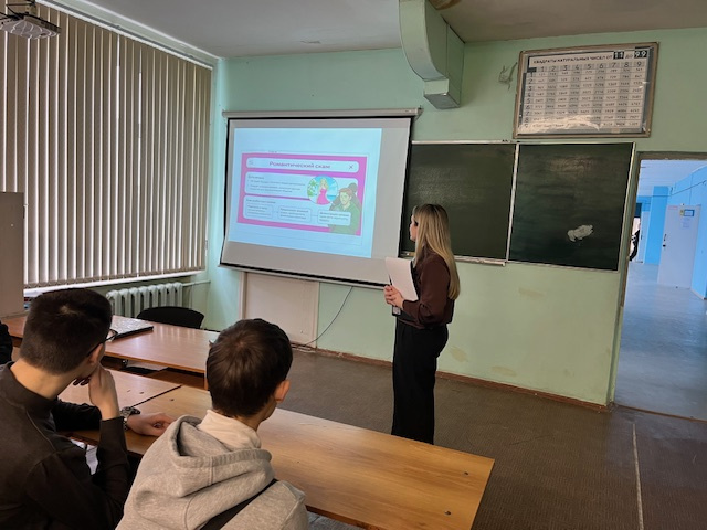 Классный час по финансовой безопасности - ГБПОУ РО «АМТ»