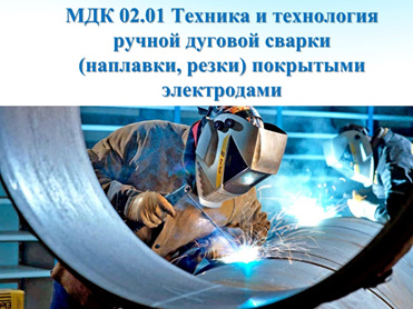  - ГБПОУ РО «АМТ»